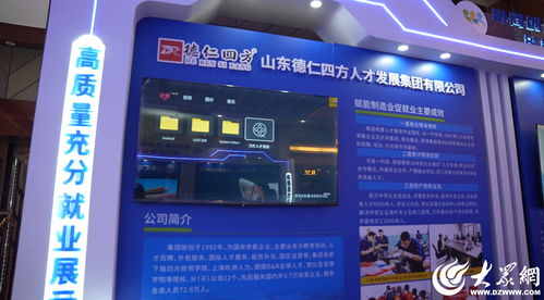 搭平臺(tái) 談供需 現(xiàn)場 牽手 德州這場人力資源供需交流對(duì)接會(huì)共達(dá)成合作意向1350個(gè)