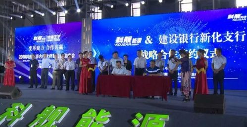 科艦?zāi)茉葱鹿S投產(chǎn)慶典暨聚力創(chuàng)贏峰會