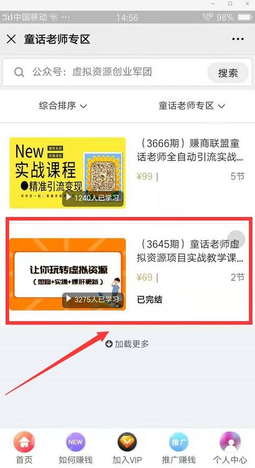 虛擬資源產(chǎn)品自動賺錢技術(shù)2 2020年修訂版